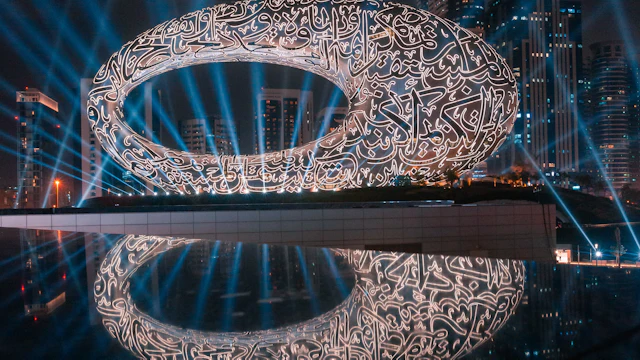 Museum of the Future